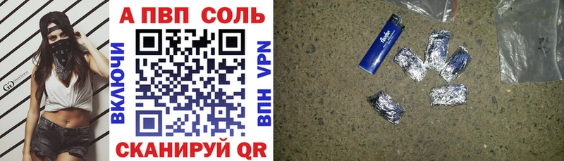 А ПВП Crystall Калтан