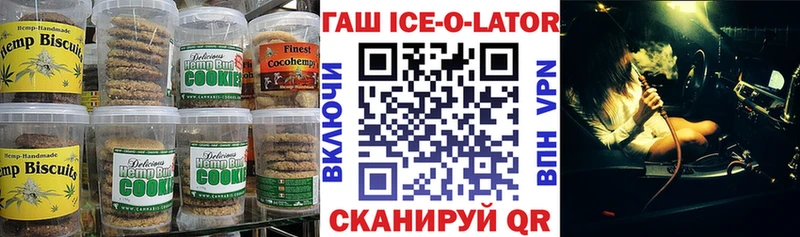 Печенье с ТГК марихуана  Калтан 