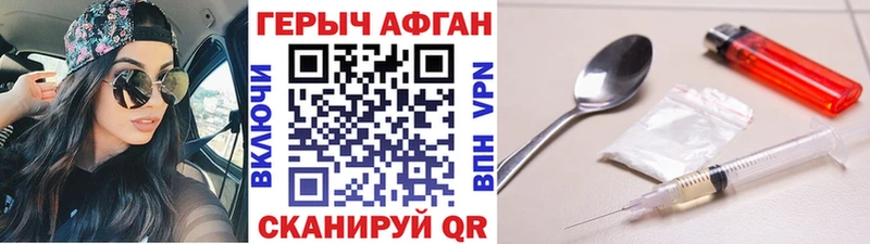 гидра зеркало Калтан ГЕРОИН хмурый