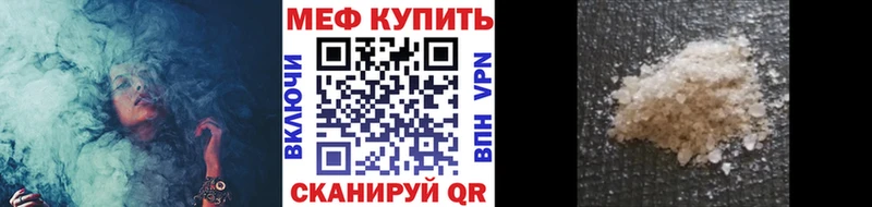 купить наркотик  Калтан  МЕФ мяу мяу 